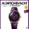 Lungarno Collection, Aeroflot Premium, 2020