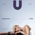 Shangri-La Barr Al Jissah, U Magazine, лето 2025