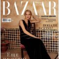 David Tower Hotel - MGallery by Sofitel, Harper's Bazaar, 2018